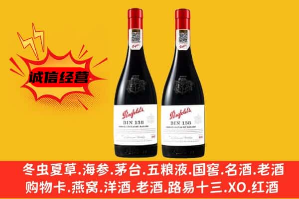 浦江县上门回收奔富价格