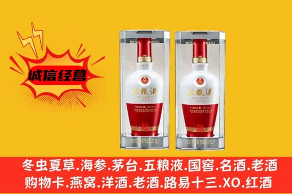 浦江县上门回收五粮液1618价格
