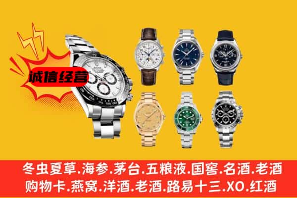 浦江县回收名表