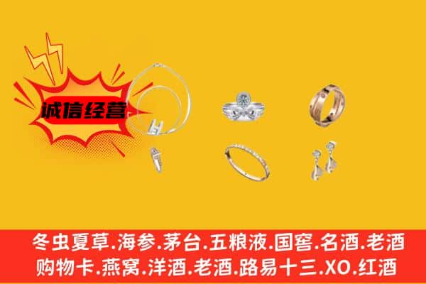 浦江县回收首饰