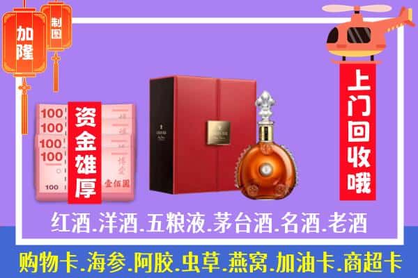 ​浦江县回收路易十三是如何定价